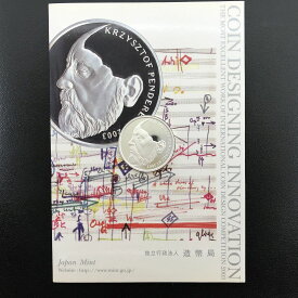 国際コイン・デザイン・コンペティション2003 『クシシュトフ ペンデレッキ誕生70周年記念』（純銀製） 銀メダル 記念メダル 記念コイン