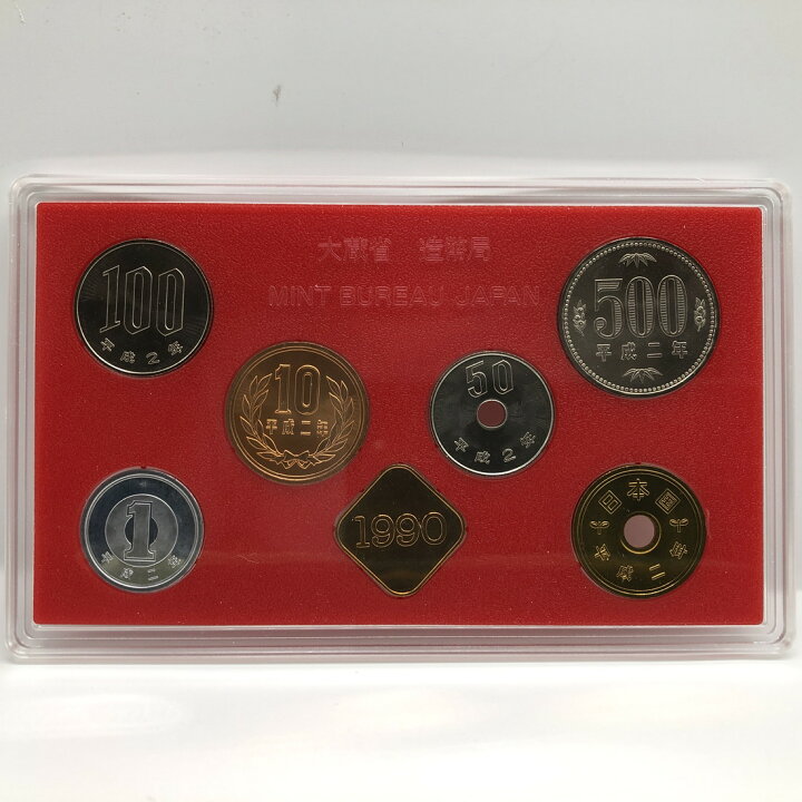 楽天市場】平成2年 通常貨幣セット（1990年） 記念硬貨 記念コイン 