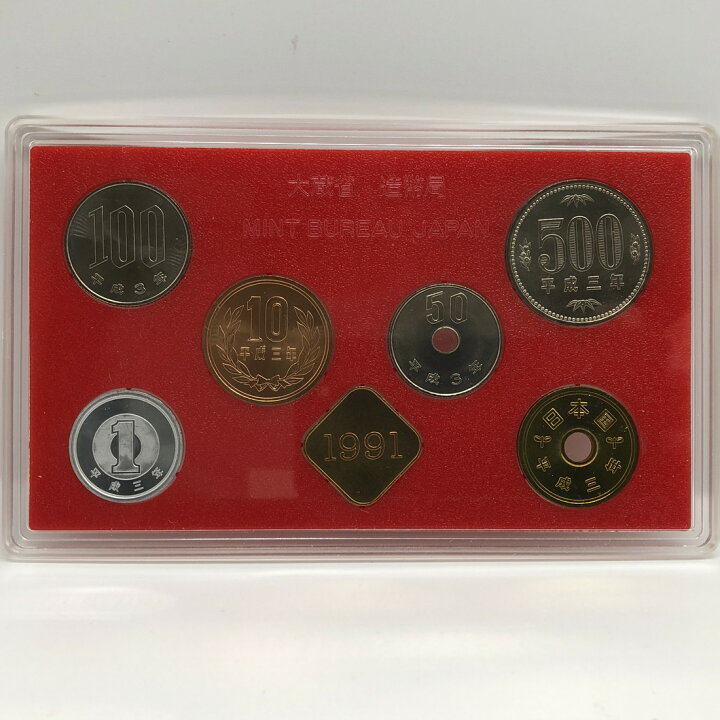 楽天市場】平成3年 通常貨幣セット（1991年） 記念硬貨 記念コイン 