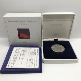 南極地域観測50周年記念貨幣発行記念白金メダル 造幣局 （プラチナ製） 記念メダル 記念コイン