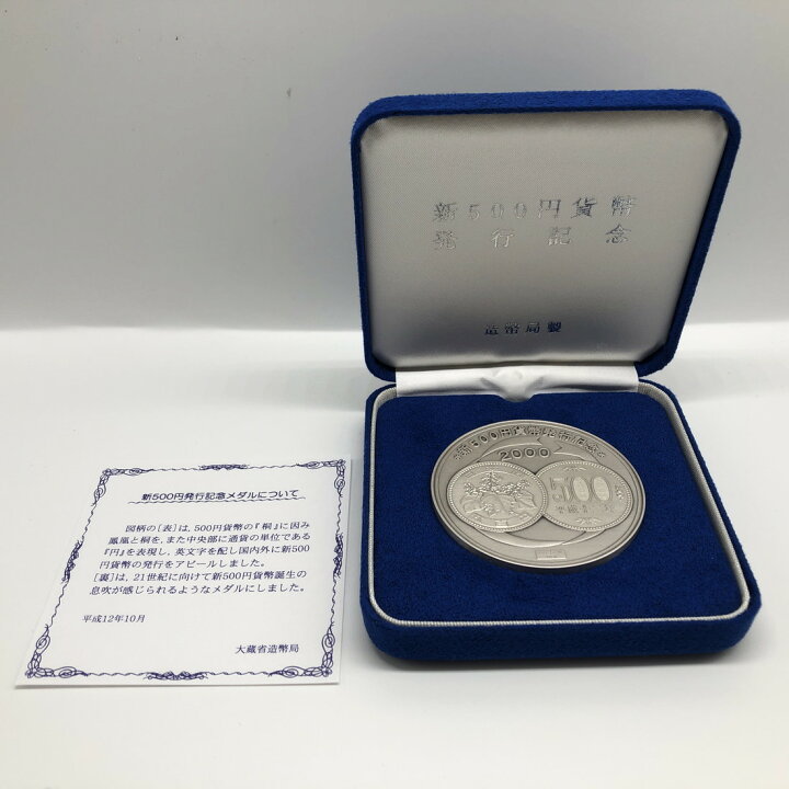 楽天市場】新500円貨幣発行記念メダル（純銀製） 銀メダル 記念コイン  