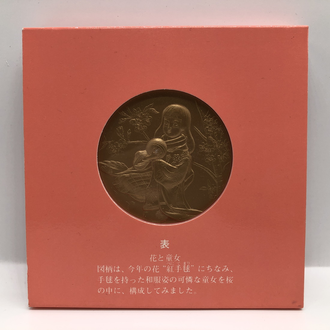楽天市場 記念メダル造幣局製 : 記念コインの七福本舗 楽天市場店
