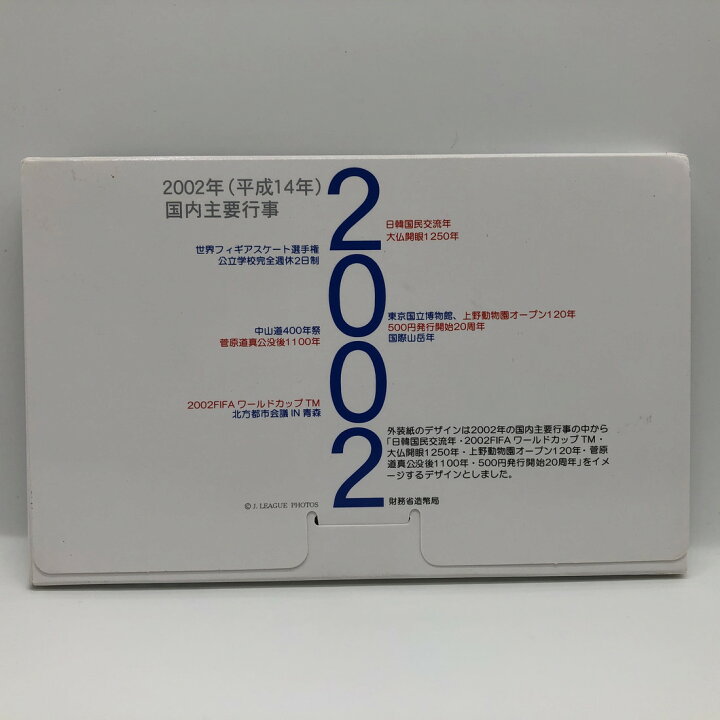 楽天市場】平成14年 通常ミントセット MINTSET（2002年） 記念硬貨  