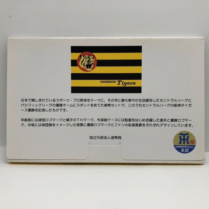 楽天市場】2005年 セントラルリーグ優勝記念 阪神タイガース 貨幣 