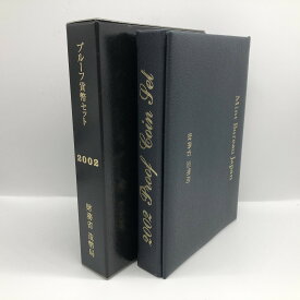 平成14年 通常プルーフ貨幣セット（2002年） 記念硬貨 記念コイン 造幣局 プルーフセット