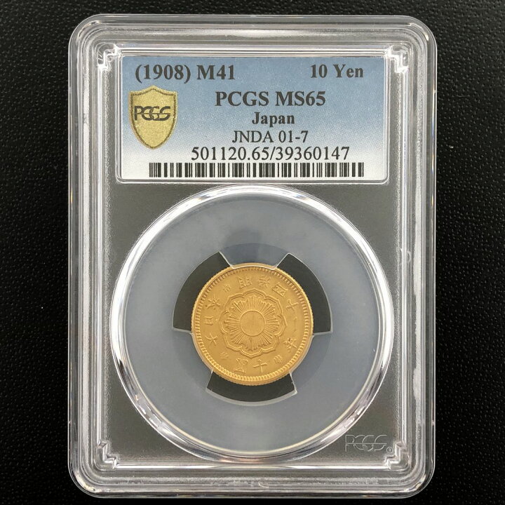 楽天市場】（近7）日本 新10円金貨 明治41年 鑑定済 スラブ入り PCGS 