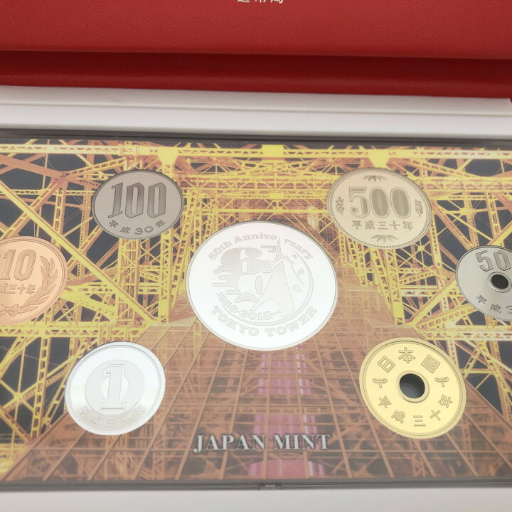 楽天市場】東京タワー開業60周年 2018 プルーフ貨幣セット（平成30年 