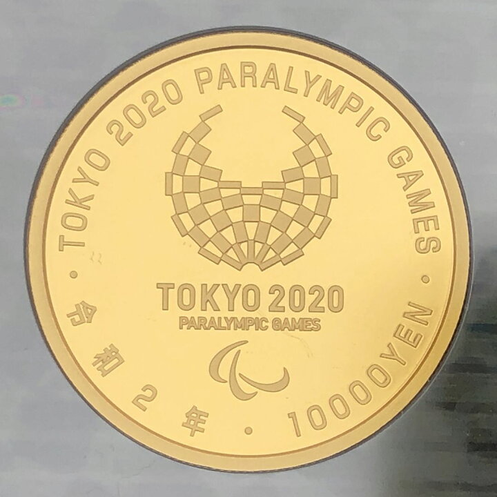 楽天市場】令和2年 東京2020パラリンピック競技大会記念 一万円金貨幣 