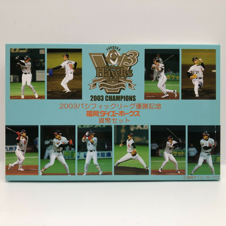 2003日本シリーズ福岡ダイエーホークスV3優勝記念ボール - メルカリ 2003年 福岡ダイエーホークス 優勝記念 焼酎　未開封新品！