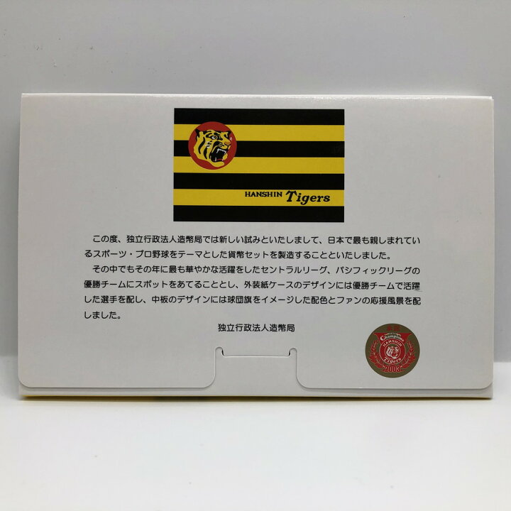 楽天市場】2003年 セントラルリーグ優勝記念 阪神タイガース 貨幣 