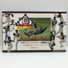 2007年 パシフィックリーグ優勝記念 北海道日本ハムファイターズ 貨幣セット（平成19年） 記念硬貨 記念コイン 造幣局 ミントセット