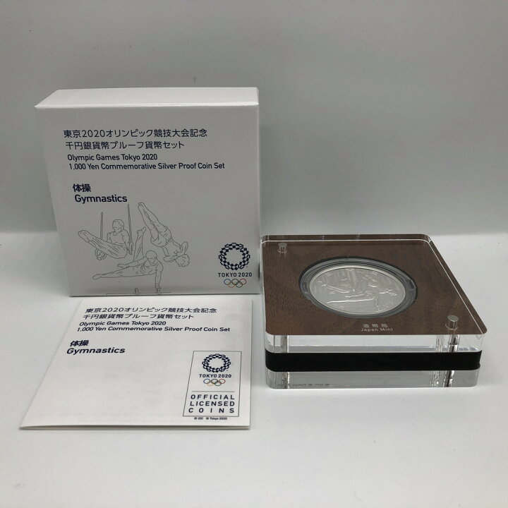 楽天市場】令和元年 東京2020オリンピック競技大会記念千円銀貨幣 