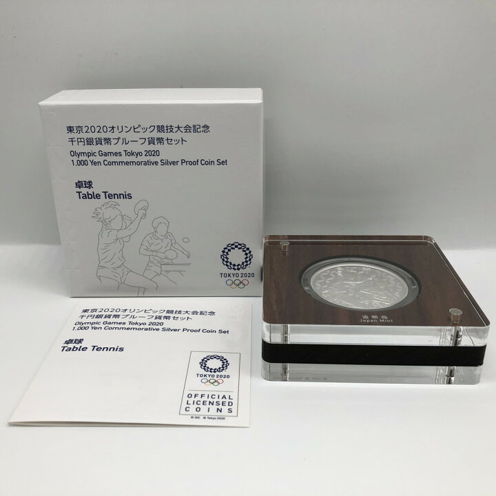 楽天市場】令和2年 東京2020オリンピック競技大会記念千円銀貨幣  