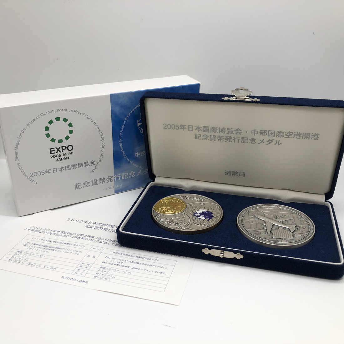 楽天市場】2005年 記念貨幣発行記念メダル 日本国際博覧会・中部国際 