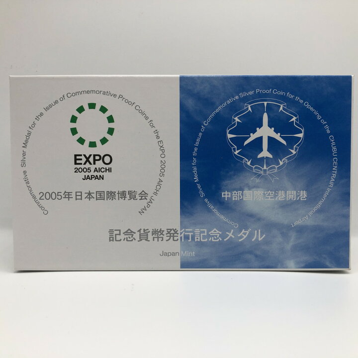楽天市場】2005年 記念貨幣発行記念メダル 日本国際博覧会・中部国際 