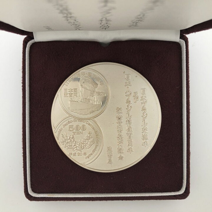 楽天市場】日本ブラジル交流年及び日本人ブラジル移住100周年記念貨幣 