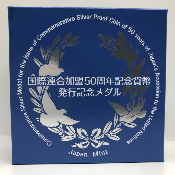 楽天市場】国際連合加盟50周年記念貨幣発行記念メダル（純銀製 