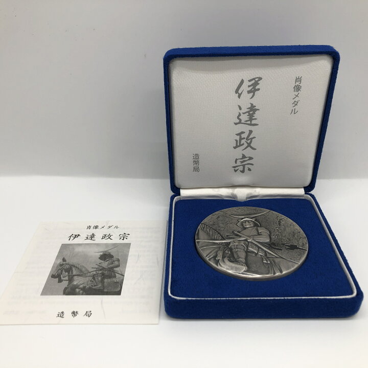 楽天市場】肖像メダル 平成25年「伊達政宗」造幣局 記念メダル（純銀製 