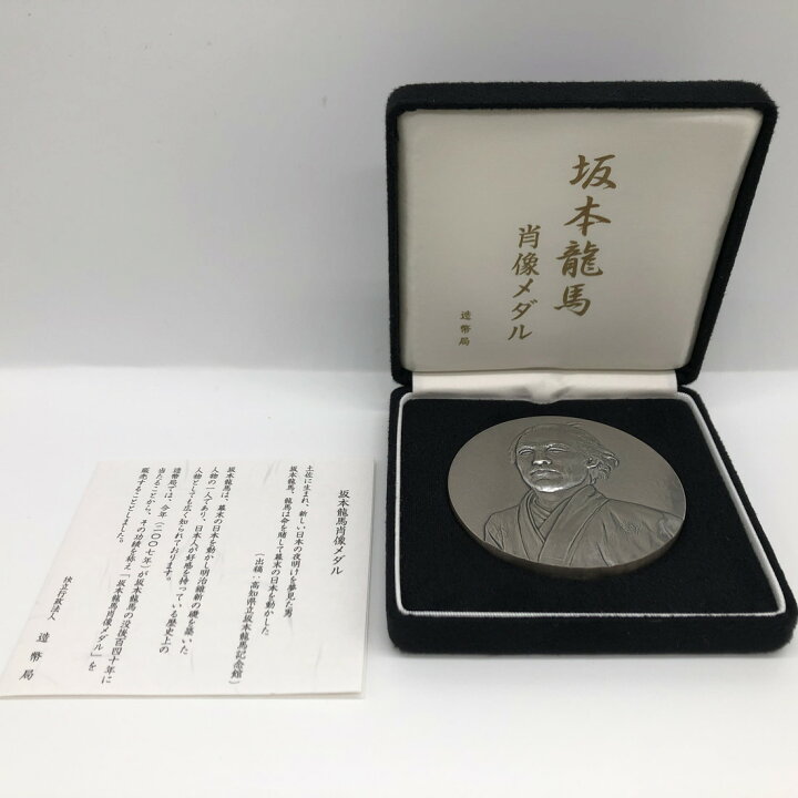 楽天市場】肖像メダル 平成19年「坂本龍馬」造幣局 記念メダル（純銀製 