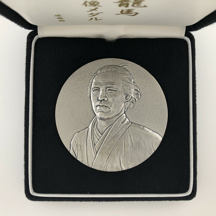 楽天市場】肖像メダル 平成19年「坂本龍馬」造幣局 記念メダル（純銀製  