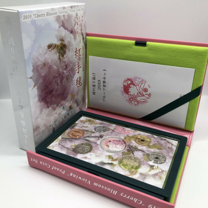 楽天市場】桜の通り抜け 2019 プルーフ貨幣セット 紅手毬（平成31年  