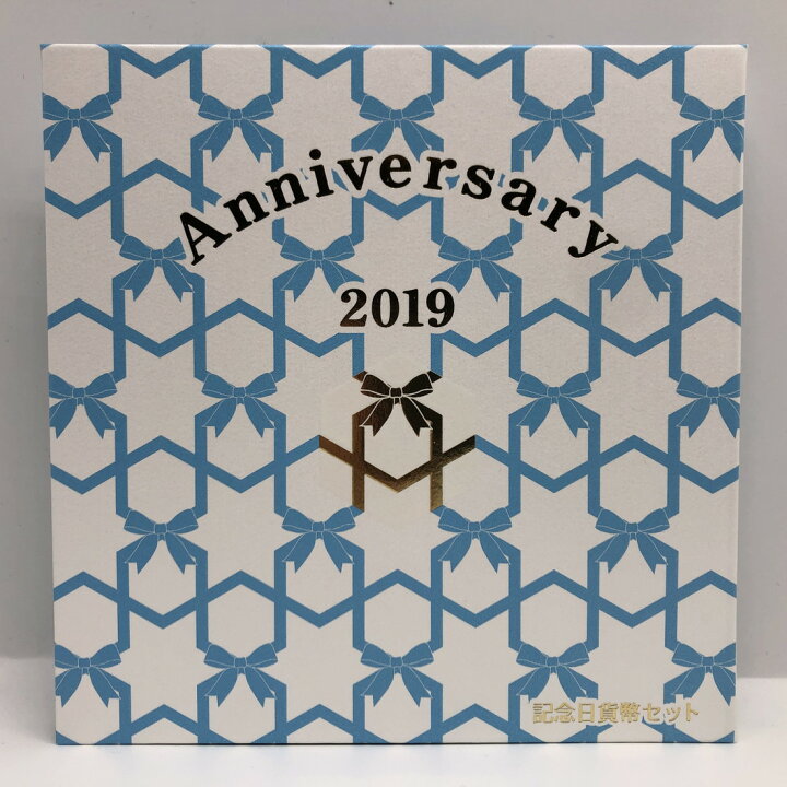 楽天市場】記念日貨幣セット 平成31年（2019年） 記念硬貨 記念コイン  