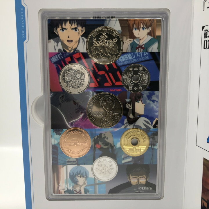 楽天市場】エヴァンゲリオン 2020 貨幣セット 令和2年（2020年） 記念 