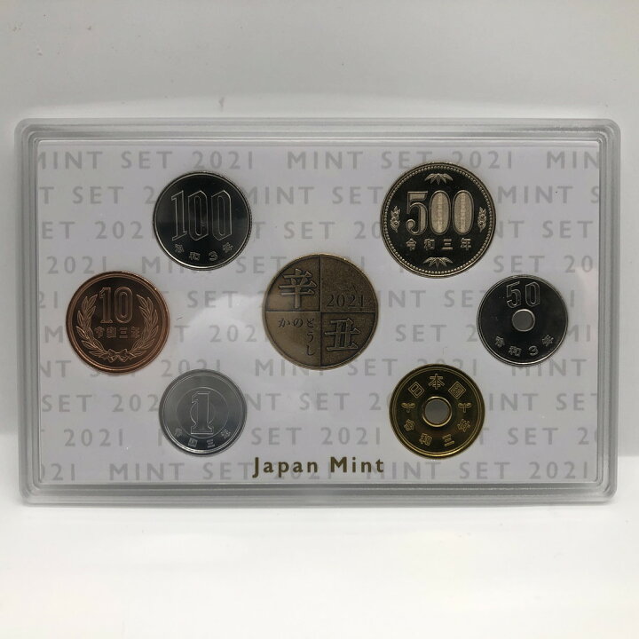 楽天市場】ミントセット 通常貨幣セット 令和3年（2021年） 記念硬貨