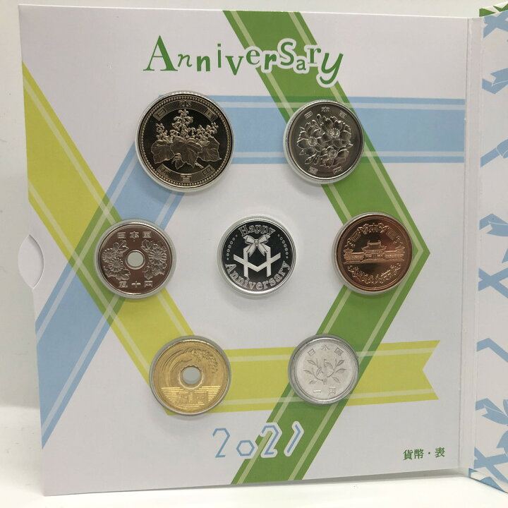 楽天市場】記念日貨幣セット 令和3年（2021年） 記念硬貨 記念コイン  
