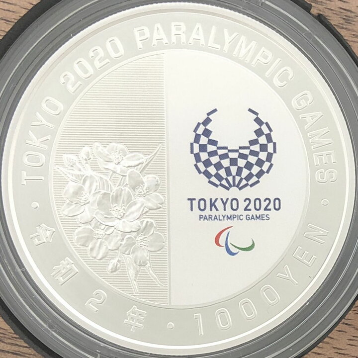 楽天市場】令和2年 東京2020パラリンピック競技大会記念千円銀貨幣 