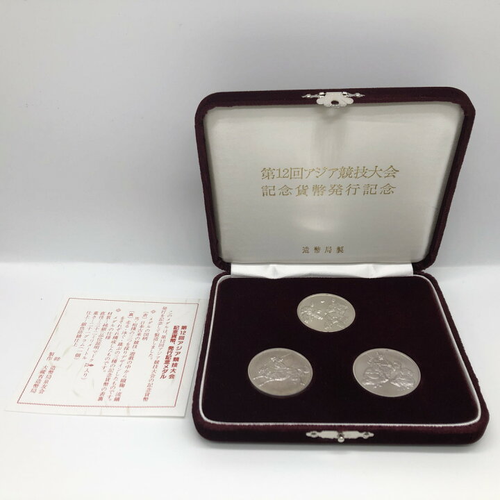 楽天市場】第12回アジア競技大会 記念貨幣発行記念メダル（純銀製 