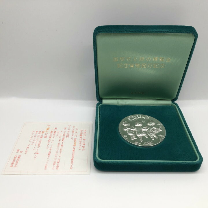 楽天市場】国際花と緑の博覧会記念貨幣発行記念メダル（純銀製 