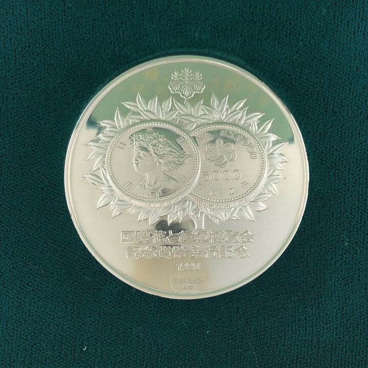 楽天市場】国際花と緑の博覧会記念貨幣発行記念メダル（純銀製 