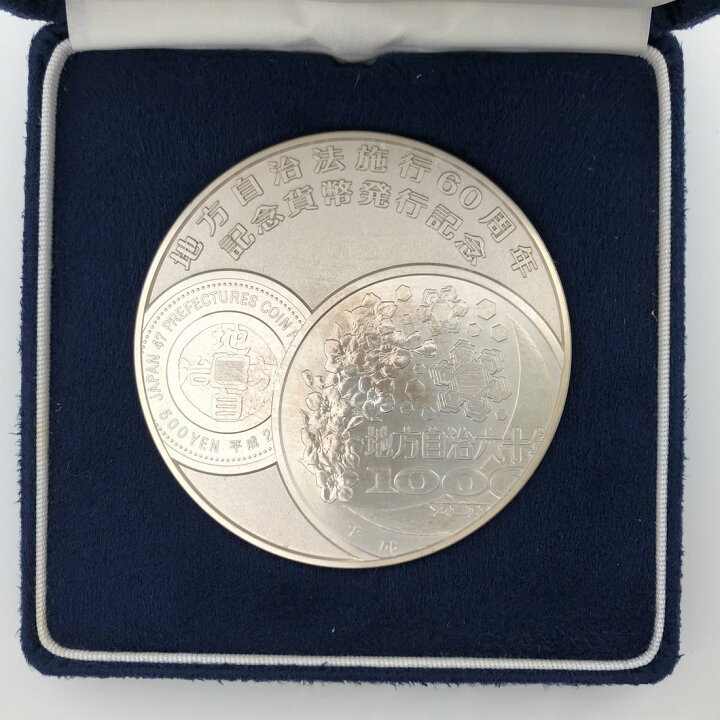 楽天市場】地方自治法施行60周年記念貨幣発行記念メダル（純銀製 