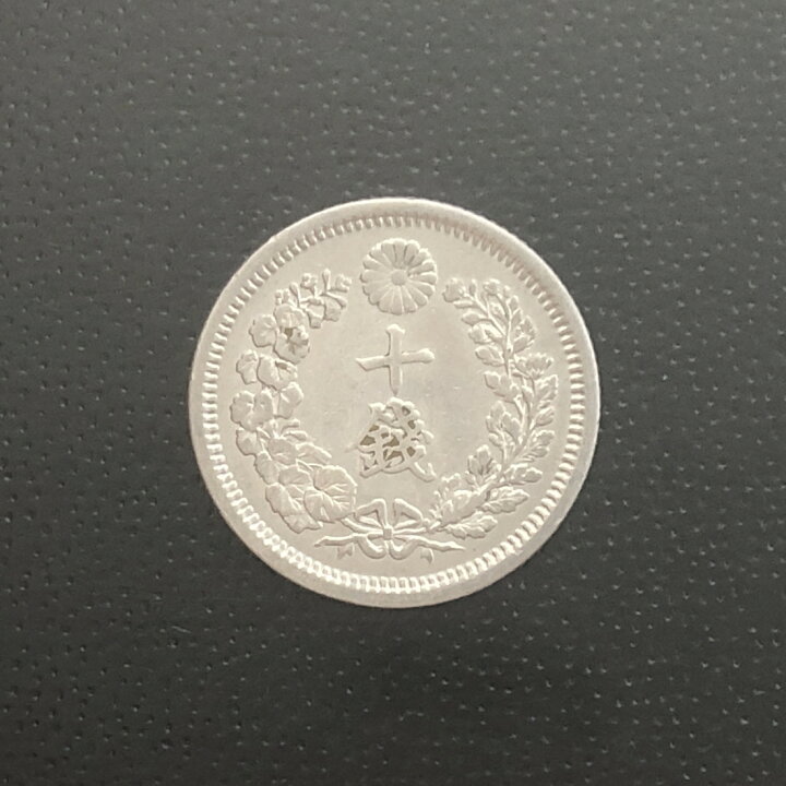 楽天市場】（近24）日本 竜10銭銀貨 明治7年 鑑定済 日本貨幣商協同 