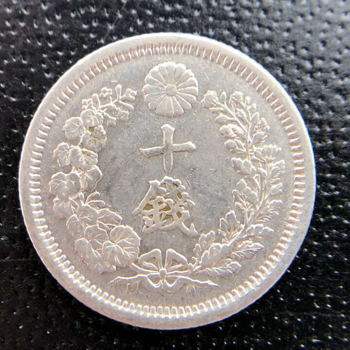 楽天市場】（近24）日本 竜10銭銀貨 明治7年 鑑定済 日本貨幣商協同 
