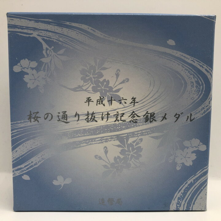 楽天市場】平成16年 桜の通り抜け記念 純銀メダル『御衣黄』 造幣局 