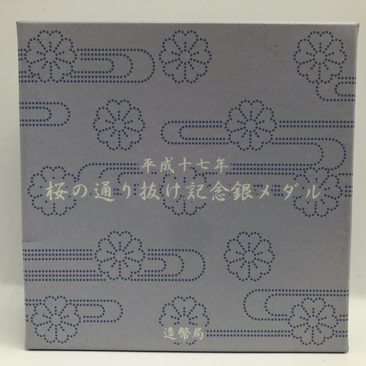 楽天市場】平成17年 桜の通り抜け記念 純銀メダル『紅華』 造幣局 2005 