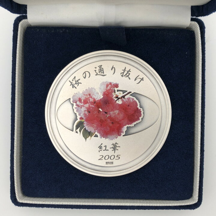 楽天市場】平成17年 桜の通り抜け記念 純銀メダル『紅華』 造幣局 2005 