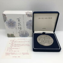 楽天市場】大正ロマン 雑貨（記念メダル｜コレクション）：ホビーの通販