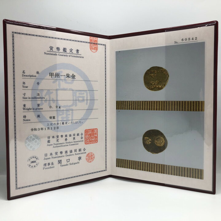 楽天市場】（古74）日本 甲州一朱金 背 重 鑑定済 日本貨幣商協同組合 