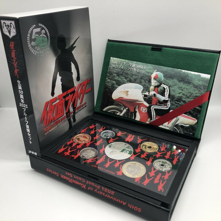 楽天市場】仮面ライダー 生誕50周年 2021 プルーフ貨幣セット（令和3年  