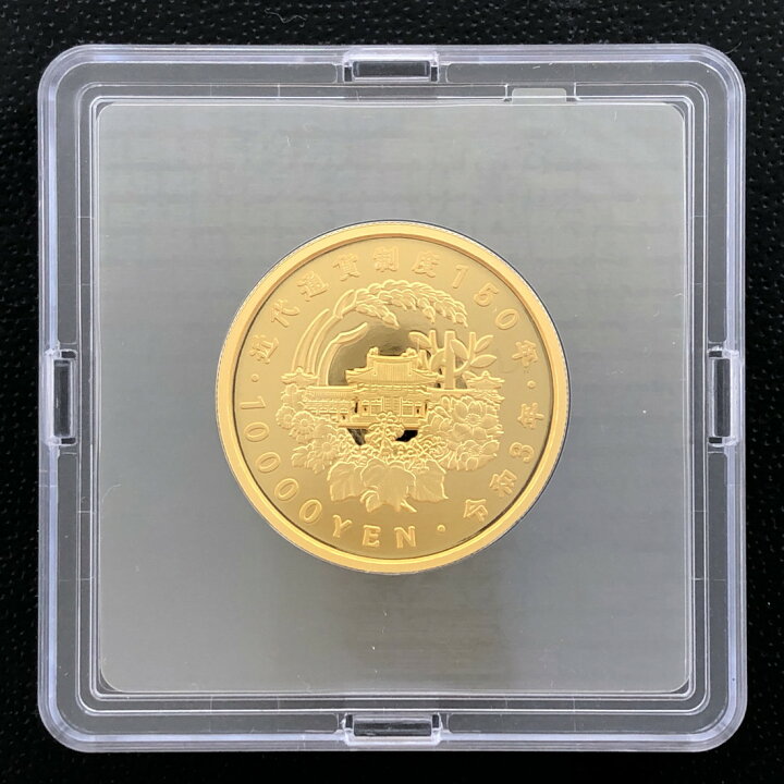 楽天市場】令和3年 近代通貨制度150周年記念 一万円金貨幣プルーフ貨幣 