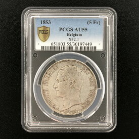 BELGIUM ベルギー 5フラン銀貨 1853 スラブ入り PCGS AU 55 レオポルド1世