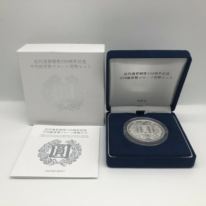 楽天市場】令和3年 近代通貨制度150周年記念 千円銀貨幣プルーフ貨幣 