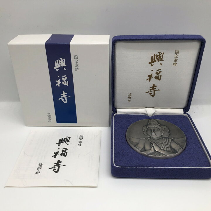 楽天市場】国宝章牌「興福寺」造幣局 記念メダル（純銀製）銀メダル  
