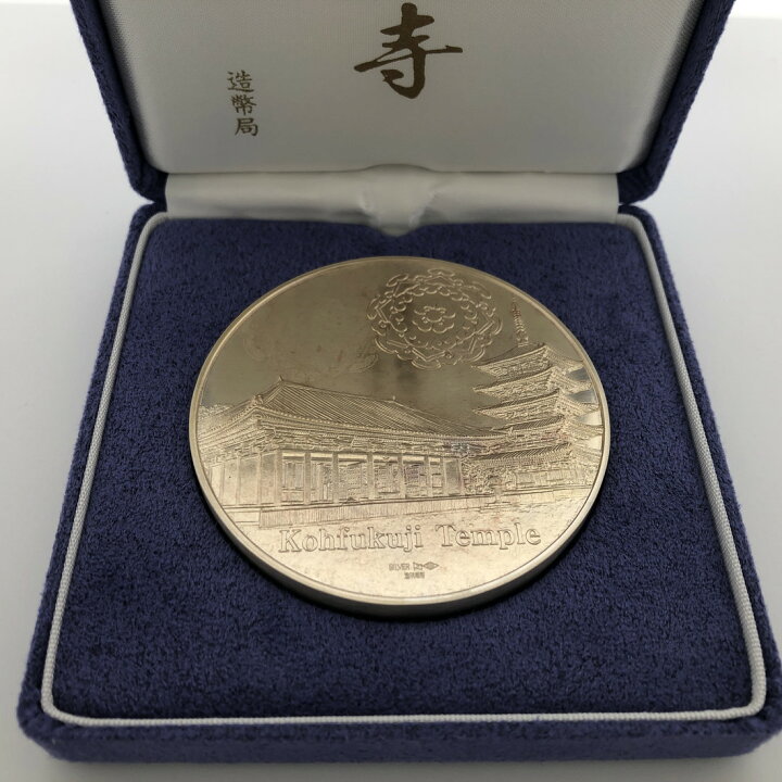 楽天市場】国宝章牌「興福寺」造幣局 記念メダル（純銀製）銀メダル  