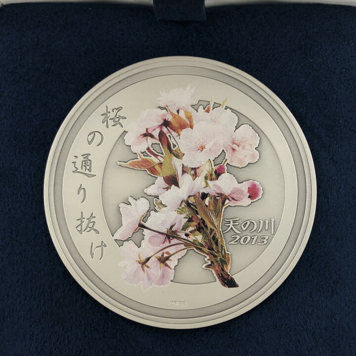 楽天市場】平成25年 桜の通り抜け記念 純銀メダル『天の川』 造幣局 