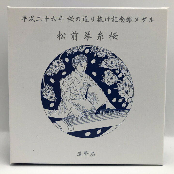 楽天市場】平成26年 桜の通り抜け記念 純銀メダル『松前琴糸桜 