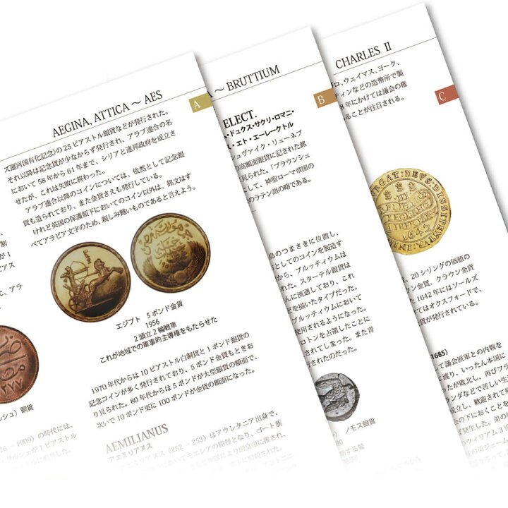 楽天市場】☆即納追跡可☆ 書籍 『世界アンティークコイン大事典 